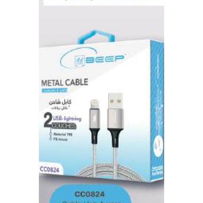 Câble Métal USB-A vers Lightning